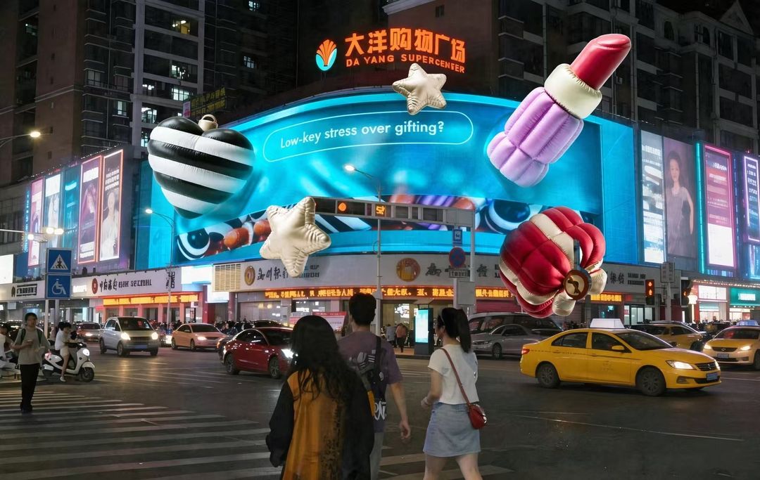 大洋购物广场屏
